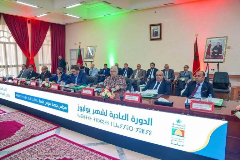 مجلس جهة سوس ماسة يصادق بالإجماع على نقاط جدول أعمال دورته لشهر يوليوز 2026
