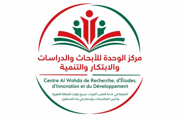 “مركز الوحدة للأبحاث والدراسات والابتكار والتنمية”: إطار أكاديمي جديد لخدمة التنمية في أبعادها المختلفة